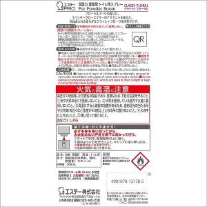 消臭力 業務用 For Powder Room...の詳細画像1
