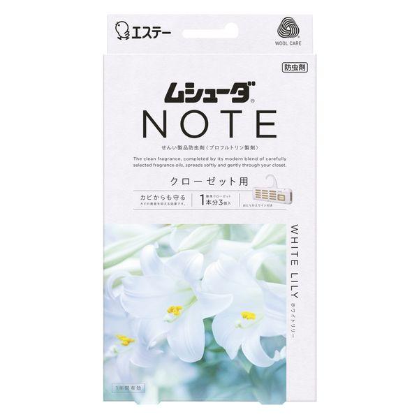 ムシューダ ノート NOTE クローゼット用 衣類 防虫剤 ホワイトリリー 1年間有効 1箱（3個入...