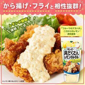 (セール)具だくさんレモンタルタル 145g ...の詳細画像1
