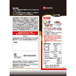 農心ジャパン カムジャ麺 1食の詳細画像1