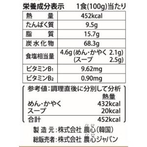 農心ジャパン カムジャ麺 1食の詳細画像3