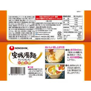 農心ジャパン 安城湯麺(アンソンタンメン) 1食の詳細画像1