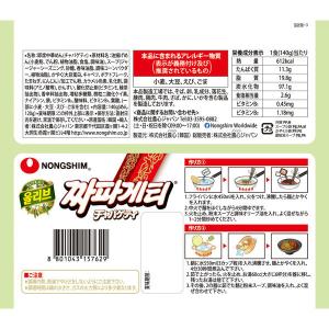 農心ジャパン チャパゲティ 1食の詳細画像1