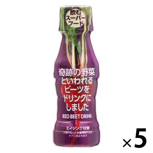 奇跡の野菜といわれるビーツをドリンクにしました 100ml 5本 パールエース