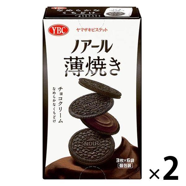 ノアール 薄焼きチョコクリーム 1セット（1箱×2） ヤマザキビスケット ビスケット クッキー