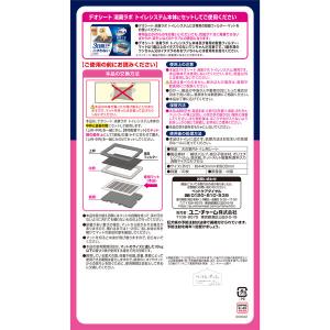 デオシート 消臭ラボ トイレシステム 強力吸収...の詳細画像1