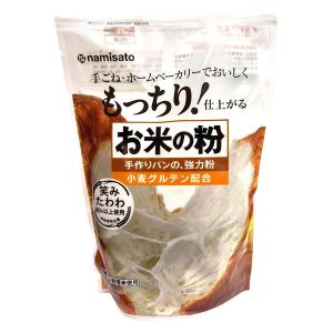 お米の粉 手作りパンの強力粉 500g 1個 波里