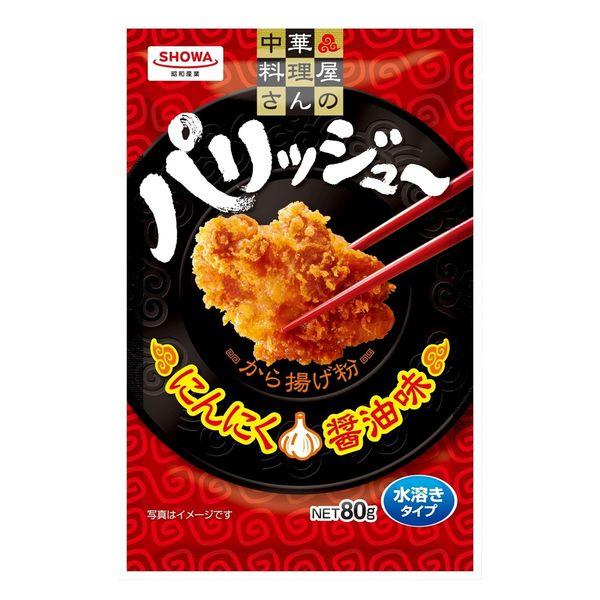 昭和産業 パリッジューから揚げ粉 80g 1個