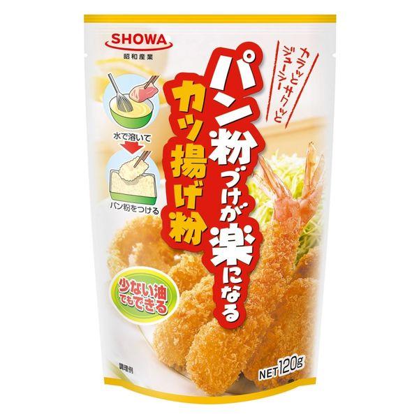 昭和産業 パン粉づけが楽になるカツ揚げ粉 120g 1個