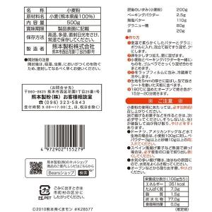 熊本製粉 熊本県産薄力小麦粉 肥後のいずみ 5...の詳細画像1