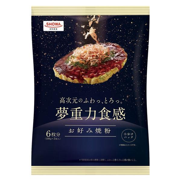 昭和産業 夢重力食感 お好み焼粉 300g 1個 小分けパック