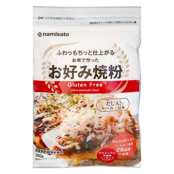 お米で作ったお好み焼粉 300g 1個 波里 グルテンフリー