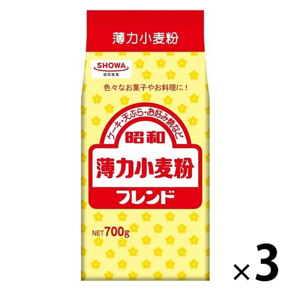昭和 薄力小麦粉 フレンド 700g 1セット（1個×3）昭和産業