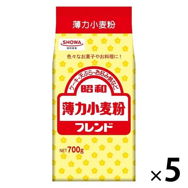 昭和 薄力小麦粉 フレンド 700g 1セット（1個×5）昭和産業