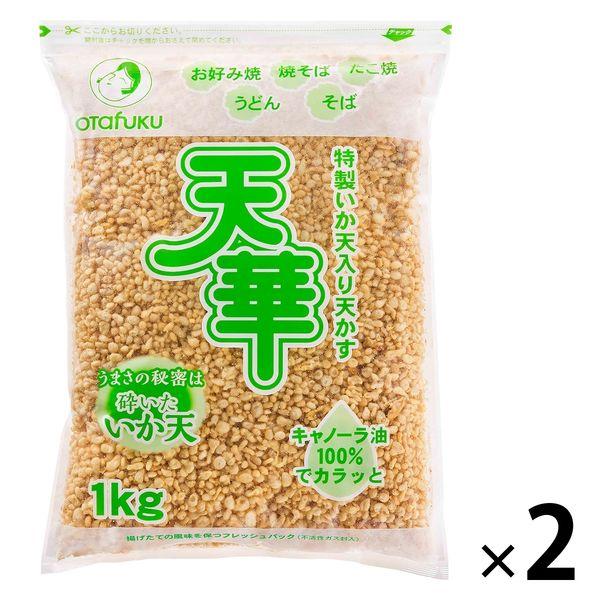 オタフクソース 特製いか天入り天かす 天華 1kg 1セット（1個×2）