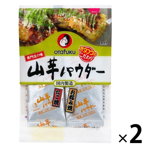 オタフクソース 山芋パウダー 8.5g×2 専門店の味 1セット（1個×2）