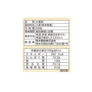熊本製粉 パン用小麦粉 九州のめぐみ 熊本県産...の詳細画像2