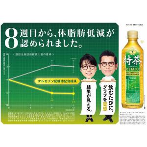 【特保・トクホ】【3週間継続パック】サントリー...の詳細画像5