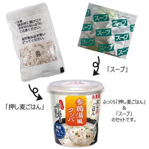 丸美屋 スープdeごはん 参鶏湯風クッパ(押し...の詳細画像3