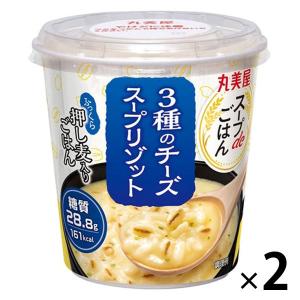 丸美屋 スープdeごはん 3種のチーズスープリゾット（押し麦ごはん付き） 1セット（2個）