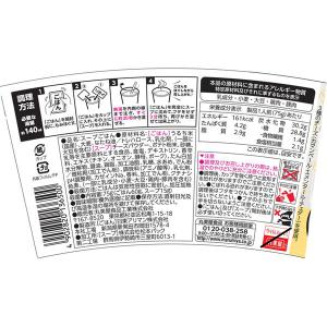 丸美屋 スープdeごはん 3種のチーズスープリ...の詳細画像2