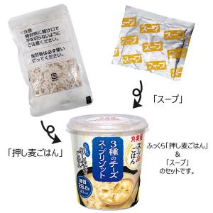丸美屋 スープdeごはん 3種のチーズスープリ...の詳細画像3