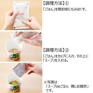 丸美屋 スープdeごはん 3種のチーズスープリ...の詳細画像5