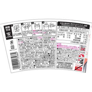 丸美屋 スープdeごはん ユッケジャンクッパ(...の詳細画像2