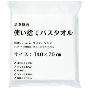 三和 使い捨てバスタオル ECO-70140 1枚