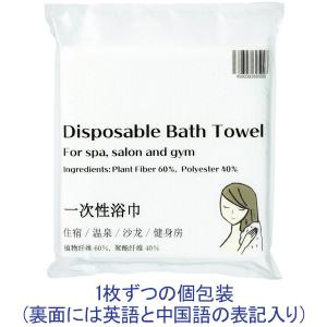 三和 使い捨てバスタオル ECO-70140 1枚の詳細画像2
