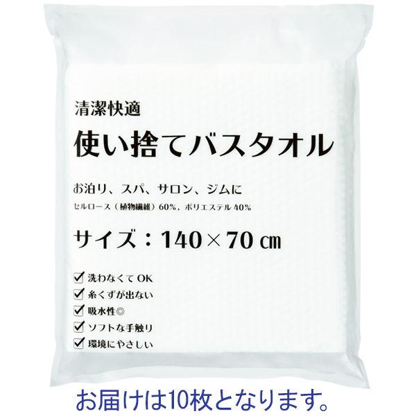 三和 使い捨てバスタオル ECO-70140　1袋(10枚:1枚×10)