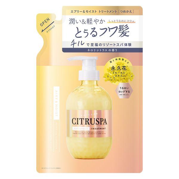 シトラスパ エアリー＆モイスト トリートメント レフィル 400ml コスメテックスローランド