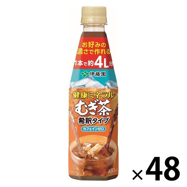 伊藤園 健康ミネラルむぎ茶 希釈タイプ 450ml 1セット（48本）