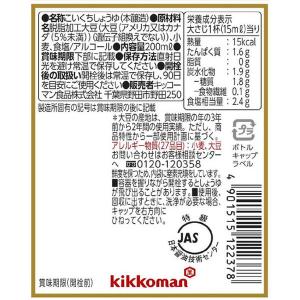 キッコーマン しぼりたて生しょうゆ 200ml...の詳細画像1
