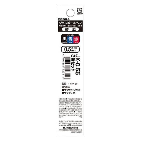 ゼブラ ボールペン替芯 JK-0.5mm芯 3色セット ゲルインク P-RJK-3C 1セット（30...