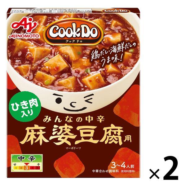 Cook Do ひき肉入り麻婆豆腐用 みんなの中辛 2箱 味の素 クックドゥ