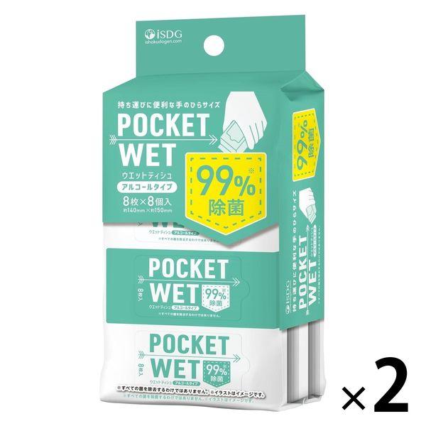 ウェットティッシュ アルコール除菌 POCKET WET 1セット（8枚×16個入）医食同源ドットコ...