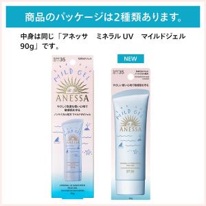 ANESSA(アネッサ) ミネラルUV マイル...の詳細画像2