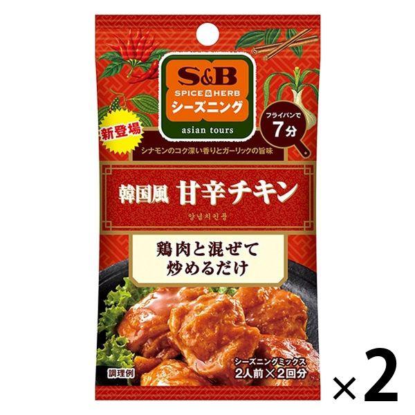 SPICE＆HERBシーズニング 韓国風甘辛チキン 2個 エスビー食品 S＆B