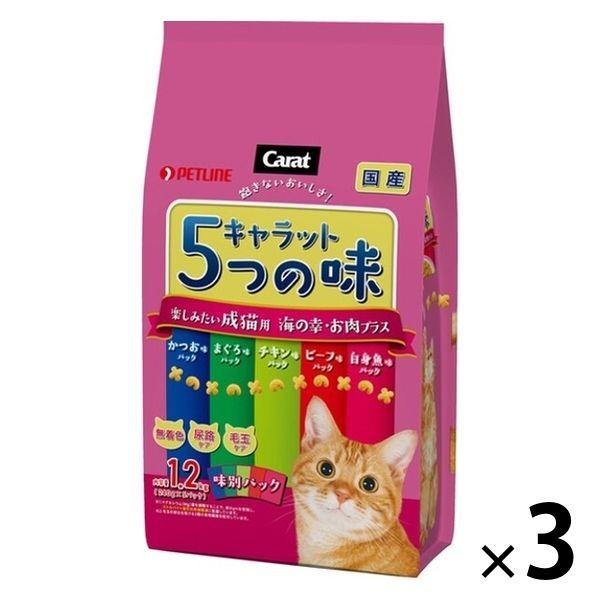 キャラット 5つの味 海の幸 お肉プラス 国産 1.2kg（240g×5袋入）3袋 ペットライン キ...