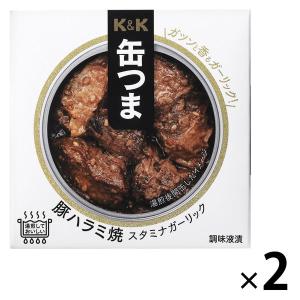 【アウトレット】K＆K 缶つま 豚ハラミ焼スタミナガーリック 2缶 国分 缶詰