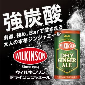アサヒ飲料 ウィルキンソン ドライジンジャエー...の詳細画像2