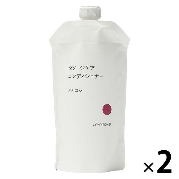 無印良品 ダメージケアコンディショナー ハリコシ （詰替用） 340g 1セット（2個） 良品計画