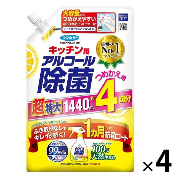 フマキラー キッチン用アルコール除菌スプレー 詰め替え 超特大 1440mL 1セット（4個）