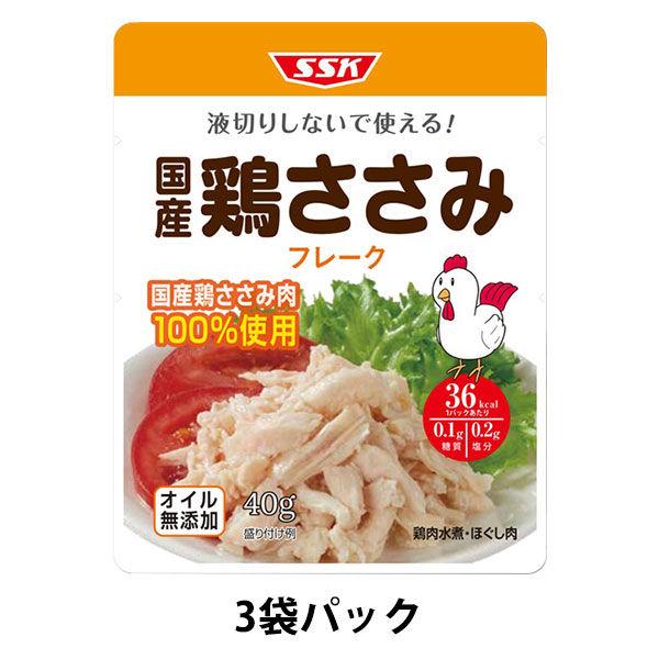 清水食品 国産鶏ささみフレーク オイル無添加 3袋パック 1個