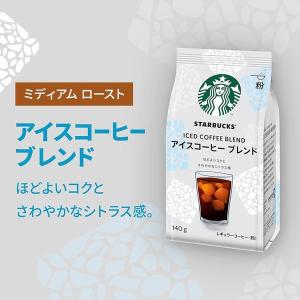 (コーヒー粉) スターバックス レギュラーコー...の詳細画像2
