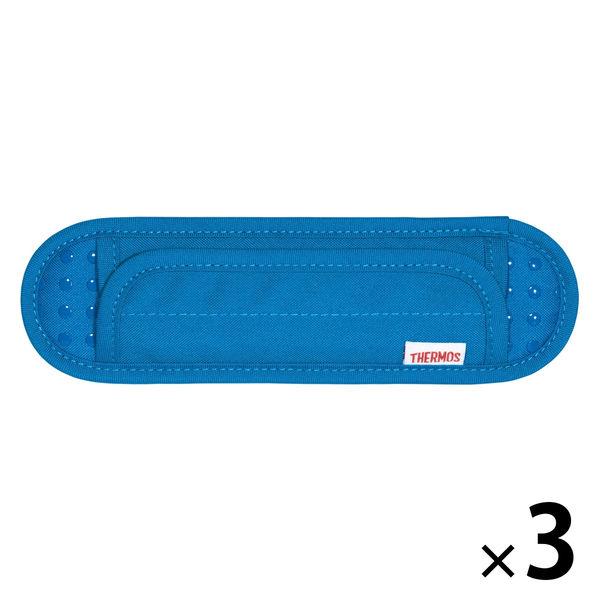 サーモス ショルダーパッド アクアブルー API-002 A-BL1セット（3個）