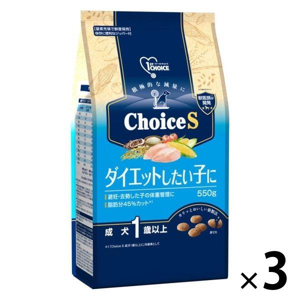 （お試し価格）ファーストチョイス ChoiceS ダイエットしたい子に成犬 1歳以上 チキン 550...