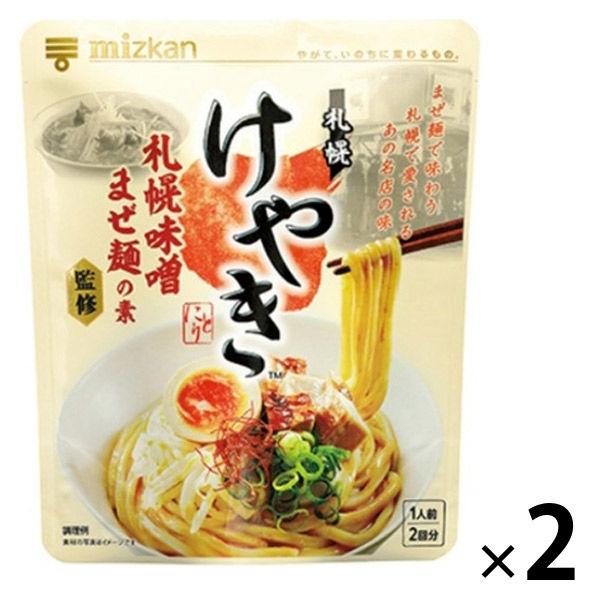 札幌味噌拉麺専門店けやき監修 札幌味噌まぜ麺の素（1人前×2） 2袋 ミツカン 麺用調味料（ラーメン...