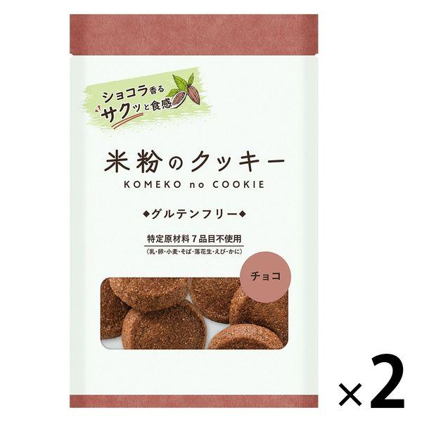 米粉のクッキー チョコ 7枚 2袋 メロディアン ビスケット